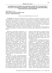 Медицинское освидетельствование водителя транспортного средства как один из основных элементов доказывания вины: проблемы и пути их решения
