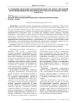 О специфике деятельности пенитенциарных органов и учреждений при возникновении чрезвычайных обстоятельств криминального характера