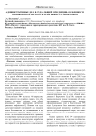Административные дела в судах общей юрисдикции: особенности производства и место в системе процессуального права