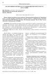 Анализ ошибок перевода в русскоязычных версиях трактата «Дао Дэ Цзин»