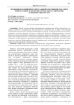 Правовые коллизии интеллектуальной собственности в сфере нейросетевых технологий: проблемы регулирования и минимизация рисков