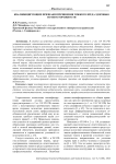 Квалифицирующие признаки причинения тяжкого вреда здоровью по неосторожности