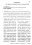 Проблемы унификации понятия тяжкого вреда здоровью в российском уголовном праве: вопросы теории и практики