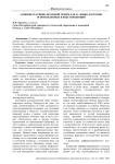 Административно-правовой режим для условно-досрочно освобождённых в виде концепций