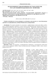Модели оценки удовлетворённости граждан мерами государственной поддержки в гиг-экономике