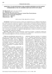 Цифровая трансформация социальной политики как механизм повышения качества жизни в Кыргызской Республике