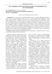 Учёт влияния фактора времени в процессе экономического стратегирования