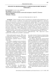 Приоритеты инновационного развития рыбохозяйственного комплекса