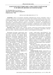Обзор подходов к пониманию «Свой-чужой» в кыргызской и английской лингвокультурной практике