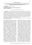Тенденции социально-экономического и пространственного развития городов Челябинской области
