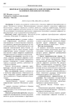Цифровая трансформация отраслей и регионов России: на примере московского региона