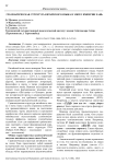 Грамматическая структура китайского языка в эпоху империи Хань