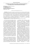Функции категории определённости-неопределённости в английском, русском и кыргызском языках