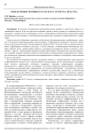Ольфакторные мотивы в рассказе Ф. К. Сологуба «Красота»
