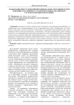 Взаимозависимость понятий интенциональности и оценки в речи говорящего на примере глаголов получения английского, русского и французского языка