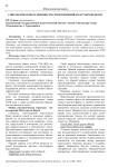 Синтаксические особенности стихотворений Махтумкули Фраги