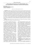 Корпусный анализ дискурса российских бизнес-СМИ и его применение в управлении стратегической разведкой