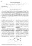 Использование методов ИК-спектроскопии для подтверждения структуры конформеров анисового альдегида
