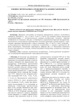 Влияние литирования на проводимость анодного композита Si@O@Al