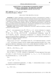 Некоторые соотношения в полиномиальных кольцах, связанные с полиномиальными отображениями плоскости (часть 2)