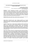 Образ Великой Победы в пространственно-символической структуре городов Западной Сибири