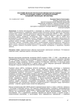 Программа Морской арктической комплексной экспедиции Института Наследия «Память Российской Арктики»: концепция, реализация, перспективы