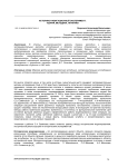 Историко-навигационный эксперимент: теория, методика, практика