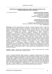 Намогильные орнаментированные столбы тоболо-иртышских татар: интерпретация культурного наследия