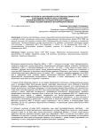 Проблемы изучения и сохранения отечественных древностей в последней четверти XIX в. в письмах членов Московского археологического общества из фонда Государственного Исторического музея