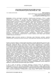 Культурное сотрудничество Вьетнама и России в сфере музейного дела во Вьетнаме (1991 – 2025)