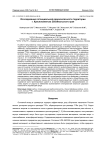 Исследование потенциальной радоноопасности территории г. Краснокаменска Забайкальского края