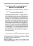 Результаты исследования безопасности радиофармацевтического лекарственного препарата на основе микросфер альбумина диаметром 5-10 мкм, меченных рением-188