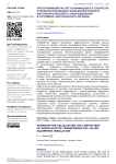 Программный расчет коэффициента скорости старения изоляции трансформаторного маслонаполненного оборудования в условиях Арктического региона