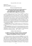 Культурно-просветительская деятельность И. И. Попова в Восточно-Сибирском отделении Императорского Русского географического общества (1894–1897 гг.)