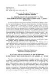 Планирование и управление ресурсами в производстве изделий декоративно-прикладного искусства