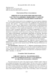 Цифровая трансформация библиотеки: как учесть клиповое мышление студентов для создания востребованного контента