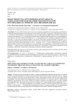 Вовлеченность сотрудников в деятельность социально-ориентированной некоммерческой организации (на примере АНО «Звёздный дождь»)