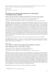 Правовое регулирование вопросов, связанных с медицинской тайной