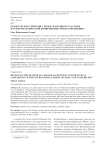 Обзор II Всероссийской с международным участием научно-практической конференции «Право в медицине»