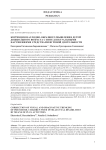 Коррекция наглядно-образного мышления детей дошкольного возраста с интеллектуальными нарушениями средствами игровой деятельности