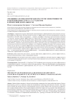 Специфика психологических ресурсов эффективности и переживания стресса у студентов в проектной деятельности