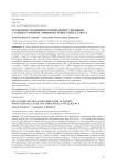 Особенности пищевого поведения лиц с разным уровнем эмоционального интеллекта
