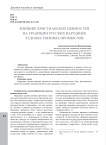 Влияние христианских ценностей на традиции русских народных художественных промыслов