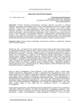 Чудесное в творчестве Пушкина