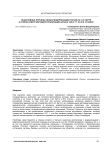 Объективные причины неудач модернизации России по С.Ю. Витте и успехи советской индустриализации начала 1930-х гг. по И.В. Сталину
