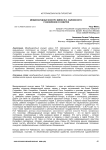 Международный конкурс имени П.И. Чайковского: становление и развитие