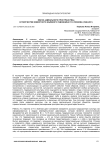 Образ «идеального пространства» в творчестве известного наивного художника П.П. Леонова (1920-2011)
