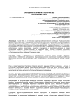 «Экспедиция во времени и пространстве» по Онежскому озеру