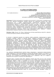 И.А. Ильин о наследии Пушкина и антитезы его интерпретации