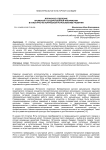 Ялтинское отделение Крымской государственной филармонии в культурно-исторической ретроспективе развития